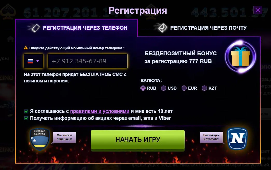 Регистрация Окно регистрации на проекте